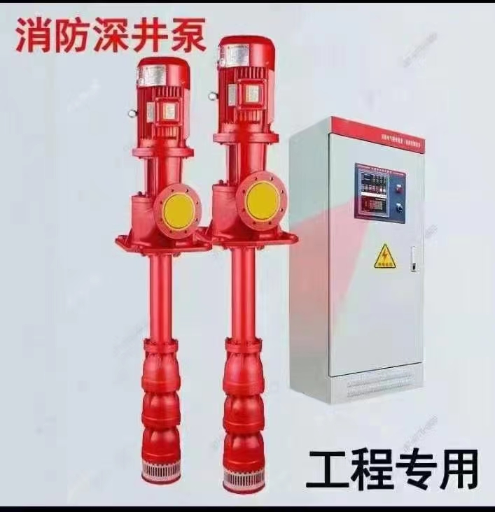 長(zhǎng)軸深井消防泵廠(chǎng)家，液下長(zhǎng)軸消防泵廠(chǎng)家，上海長(zhǎng)軸消防泵廠(chǎng)家，長(zhǎng)軸液下消防泵廠(chǎng)家，消防軸流深井泵